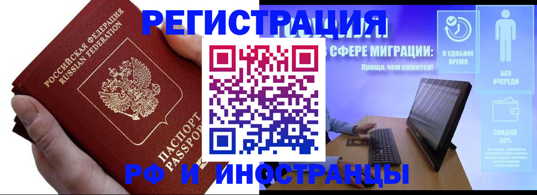 временная регистрация в квартире в Новоаннинском