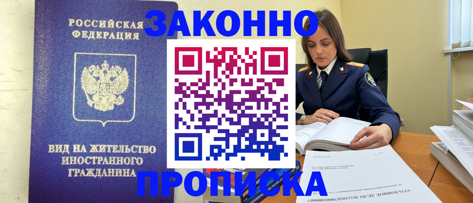 временная регистрация гарантия в Новоаннинском