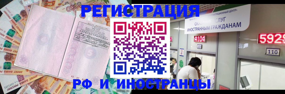 временная регистрация для всех в Новоаннинском