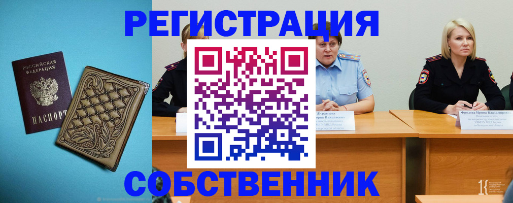 прописка гарантия в Новоаннинском