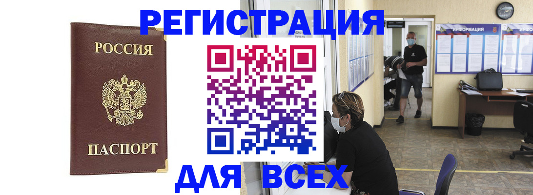 прописка штамп в Новоаннинском