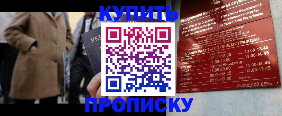 временная регистрация поиск в Новоаннинском