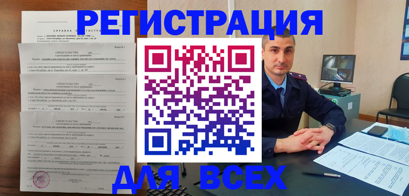 временная регистрация госуслуги в Новоаннинском