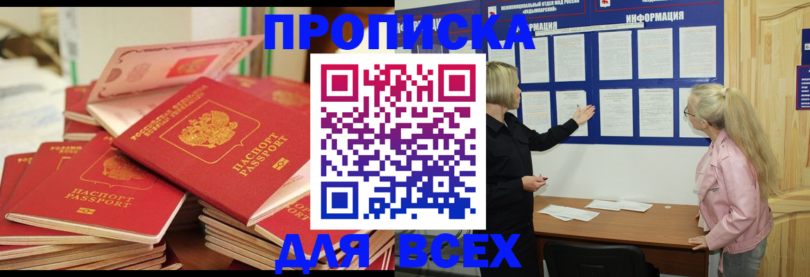 миграционный учет в Новоаннинском