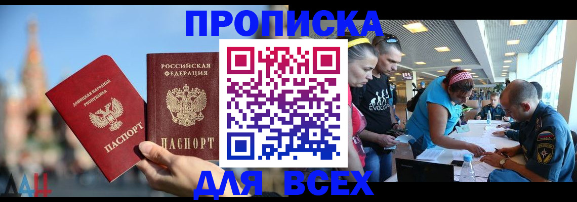 прописка гарантия в Новоаннинском